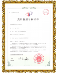 振嘉高頻機(jī)-實(shí)用新型專利